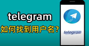 Telegram图片