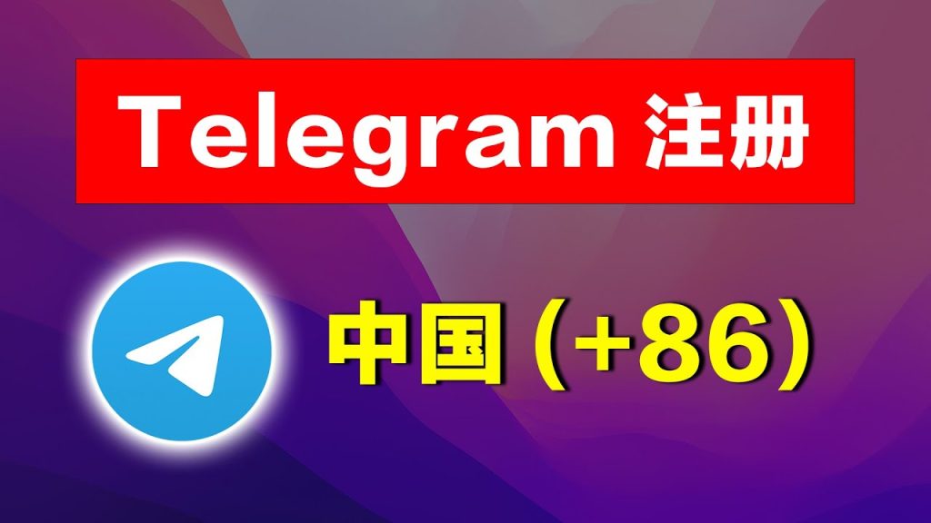 Telegram官方网站